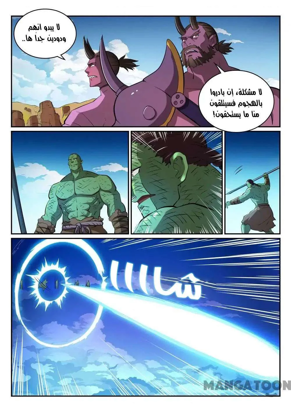 Read Apotheosis AR Manga Online