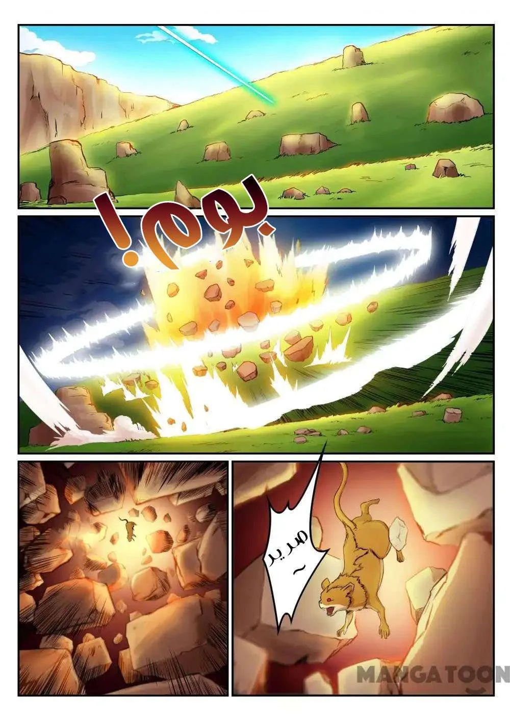 Read Apotheosis AR Manga Online