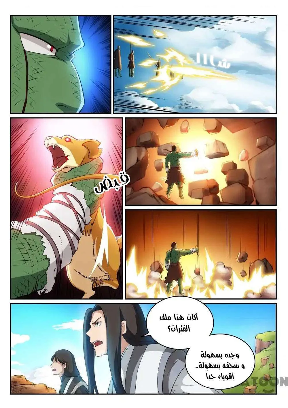 Read Apotheosis AR Manga Online