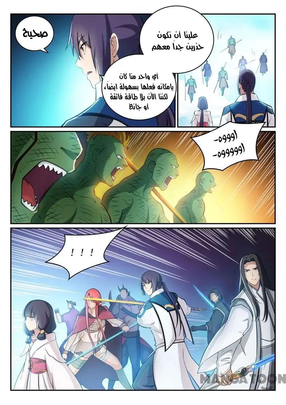 Read Apotheosis AR Manga Online