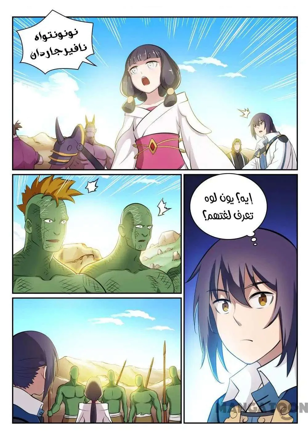 Read Apotheosis AR Manga Online