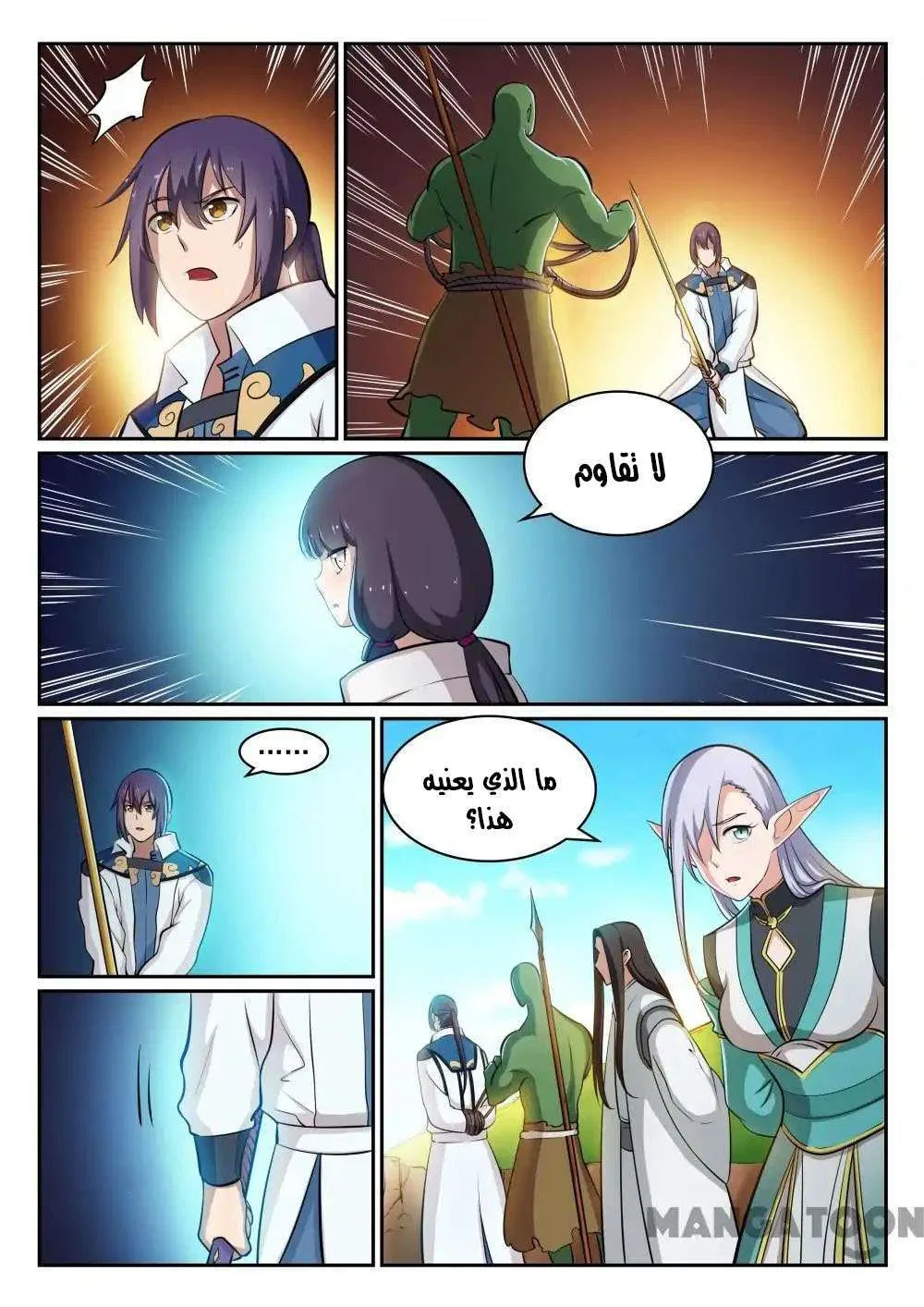 Read Apotheosis AR Manga Online