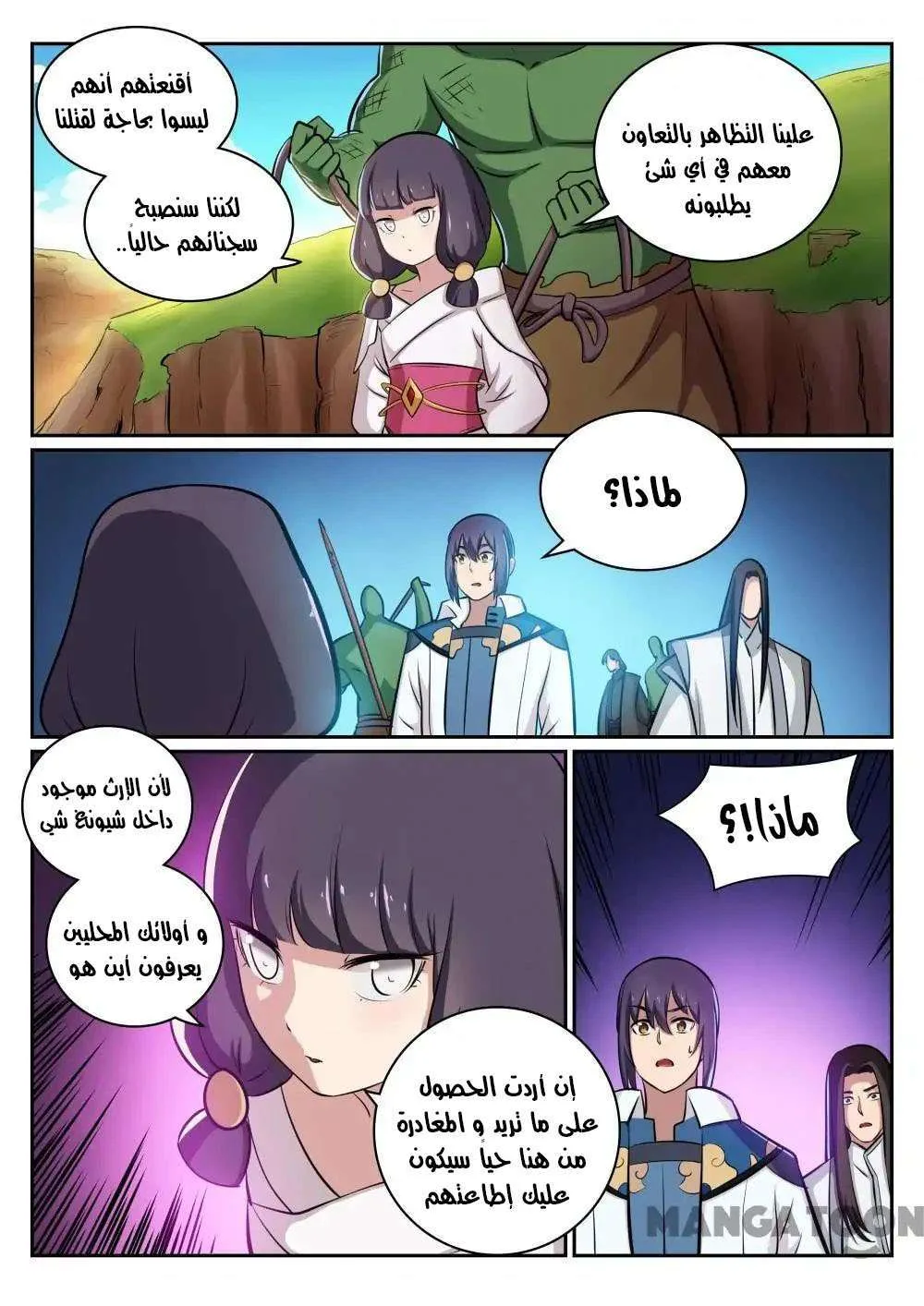 Read Apotheosis AR Manga Online