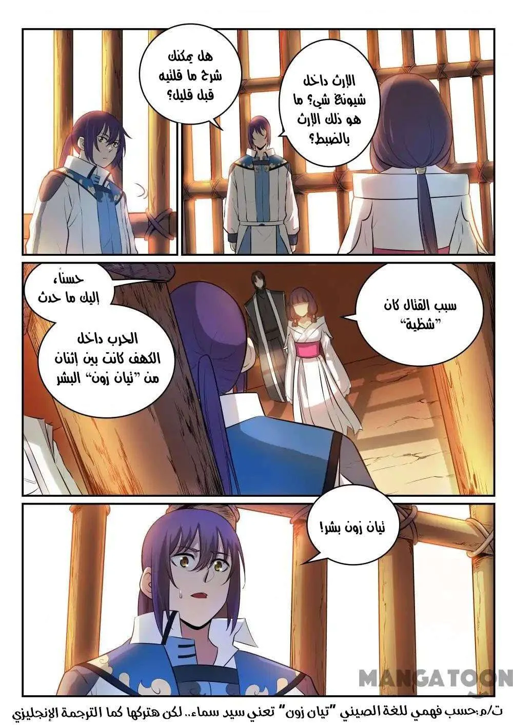 Read Apotheosis AR Manga Online