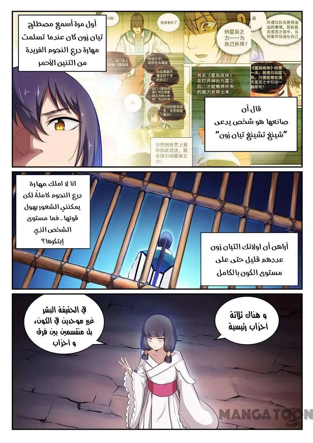 Read Apotheosis AR Manga Online