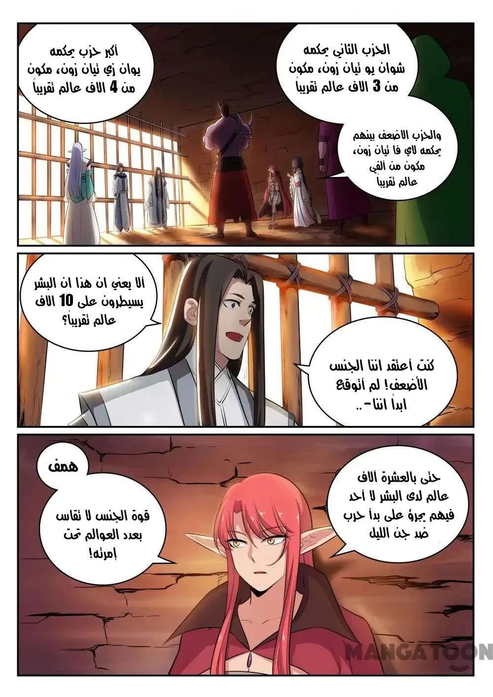 Read Apotheosis AR Manga Online