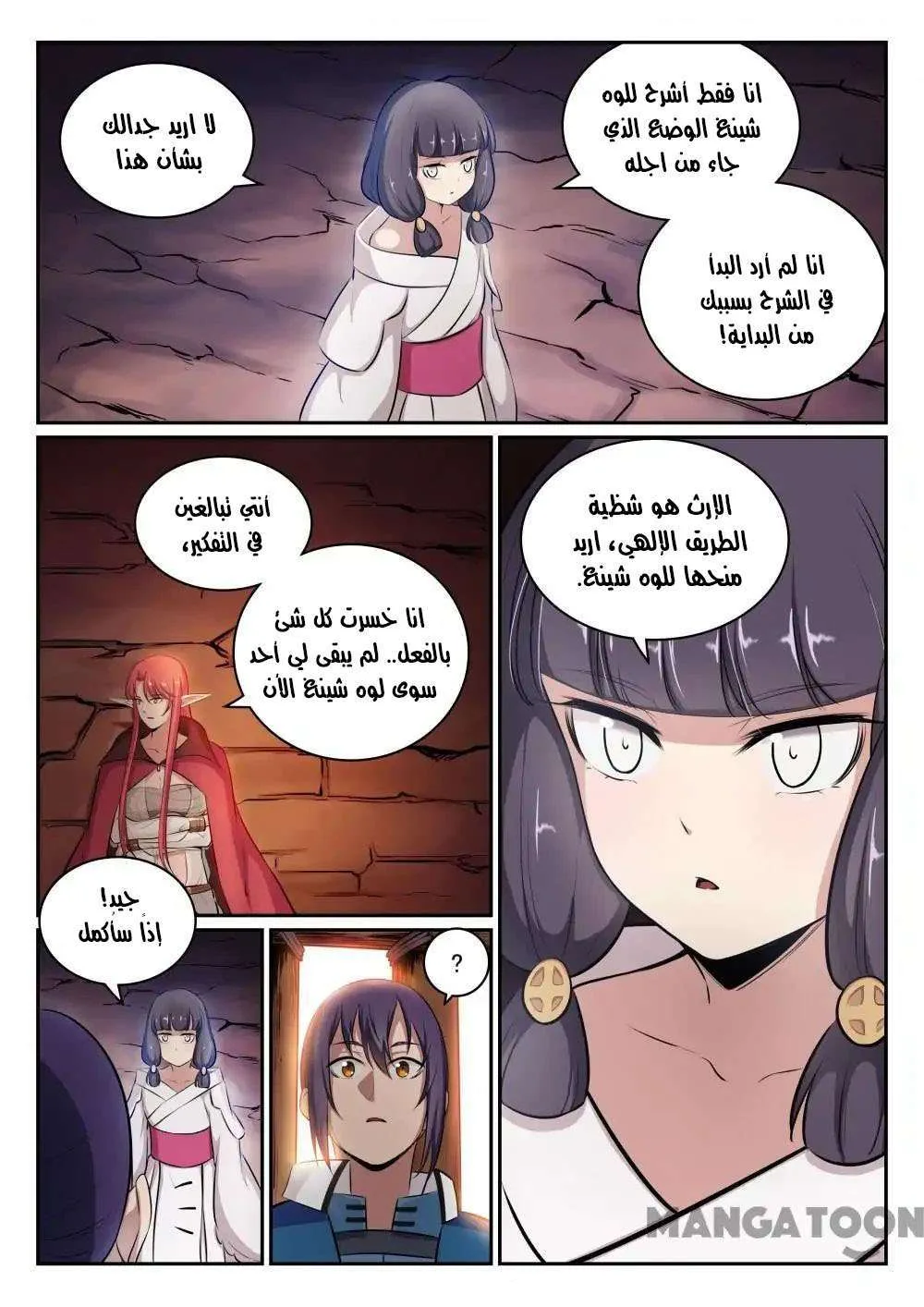 Read Apotheosis AR Manga Online