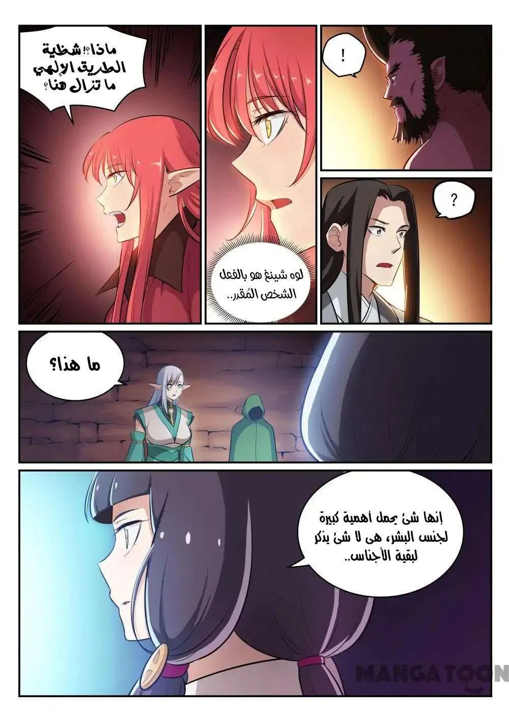 Read Apotheosis AR Manga Online