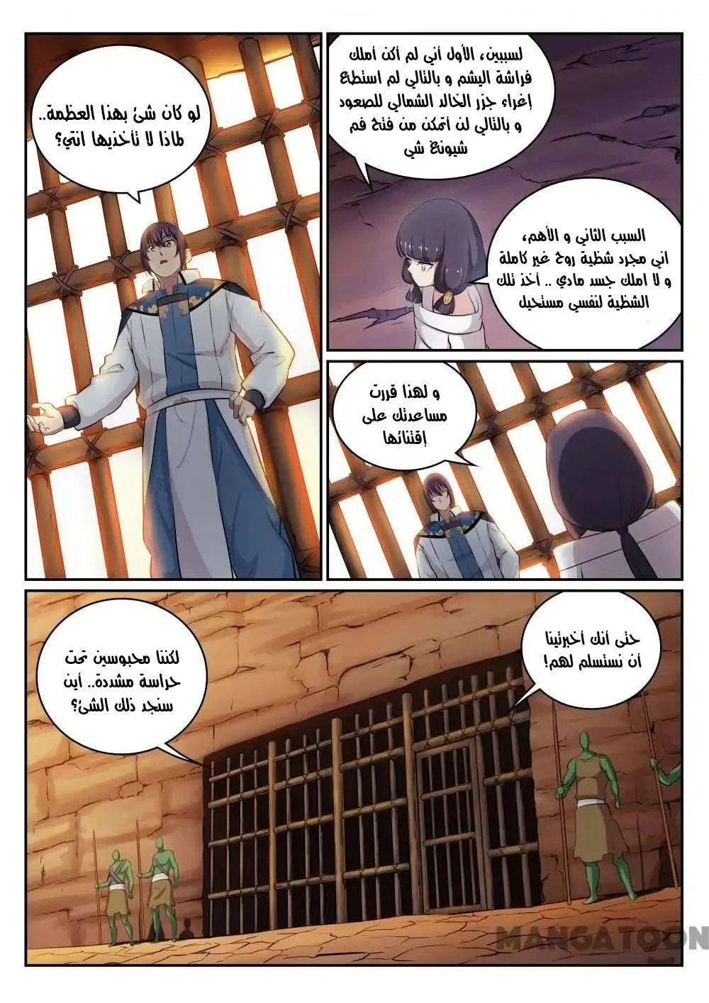Read Apotheosis AR Manga Online