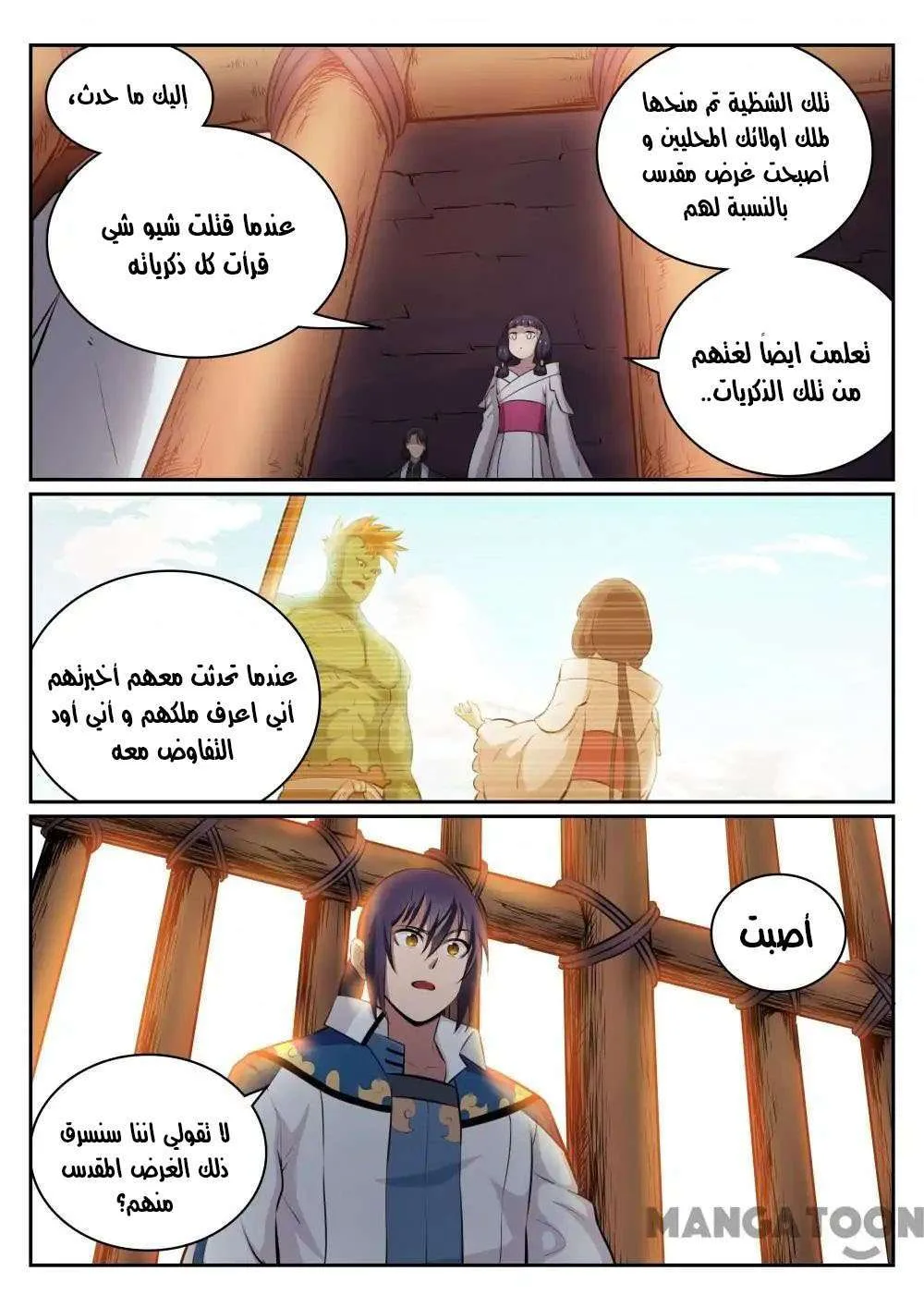Read Apotheosis AR Manga Online