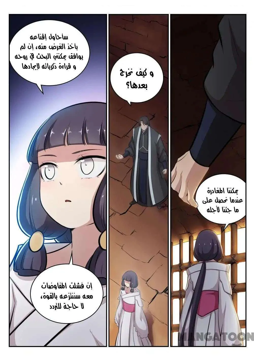 Read Apotheosis AR Manga Online