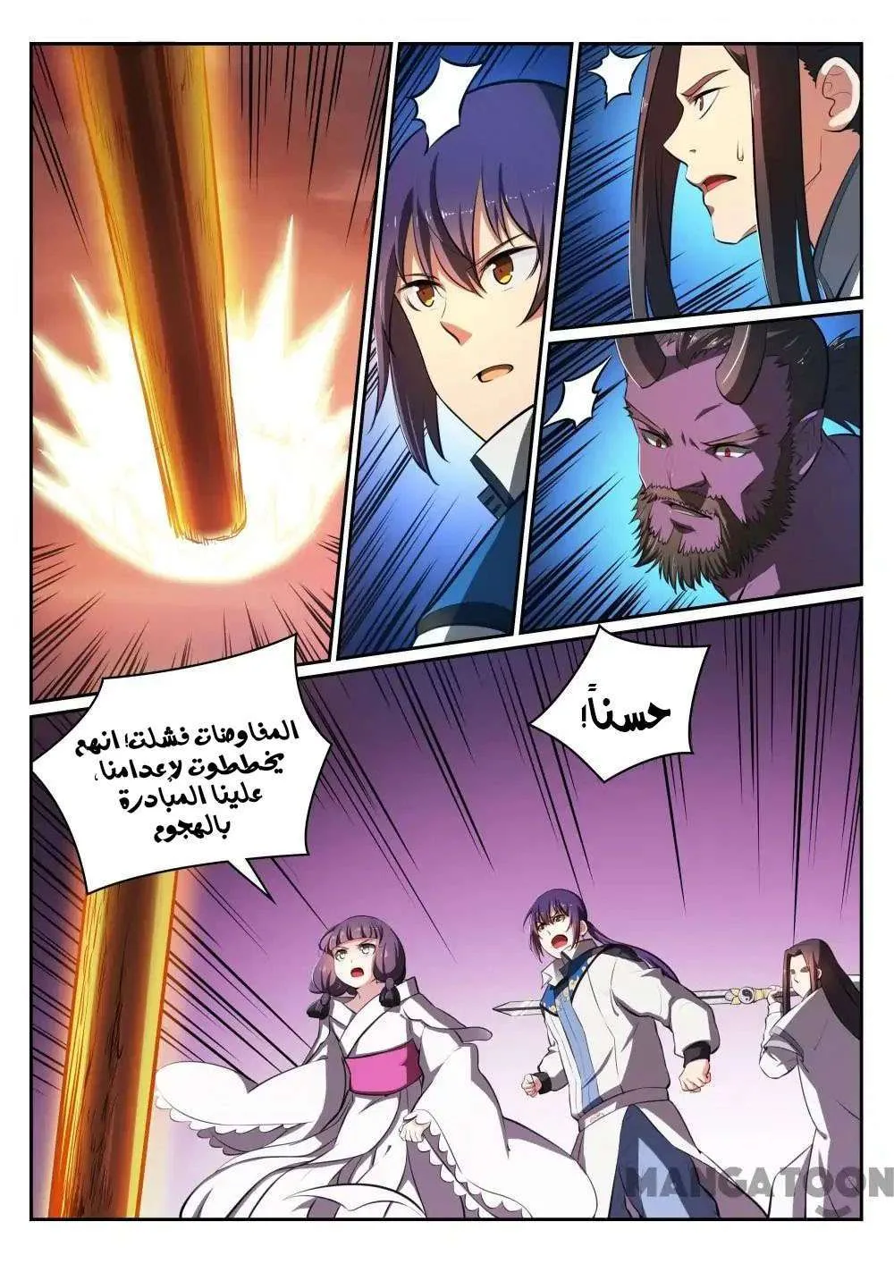 Read Apotheosis AR Manga Online