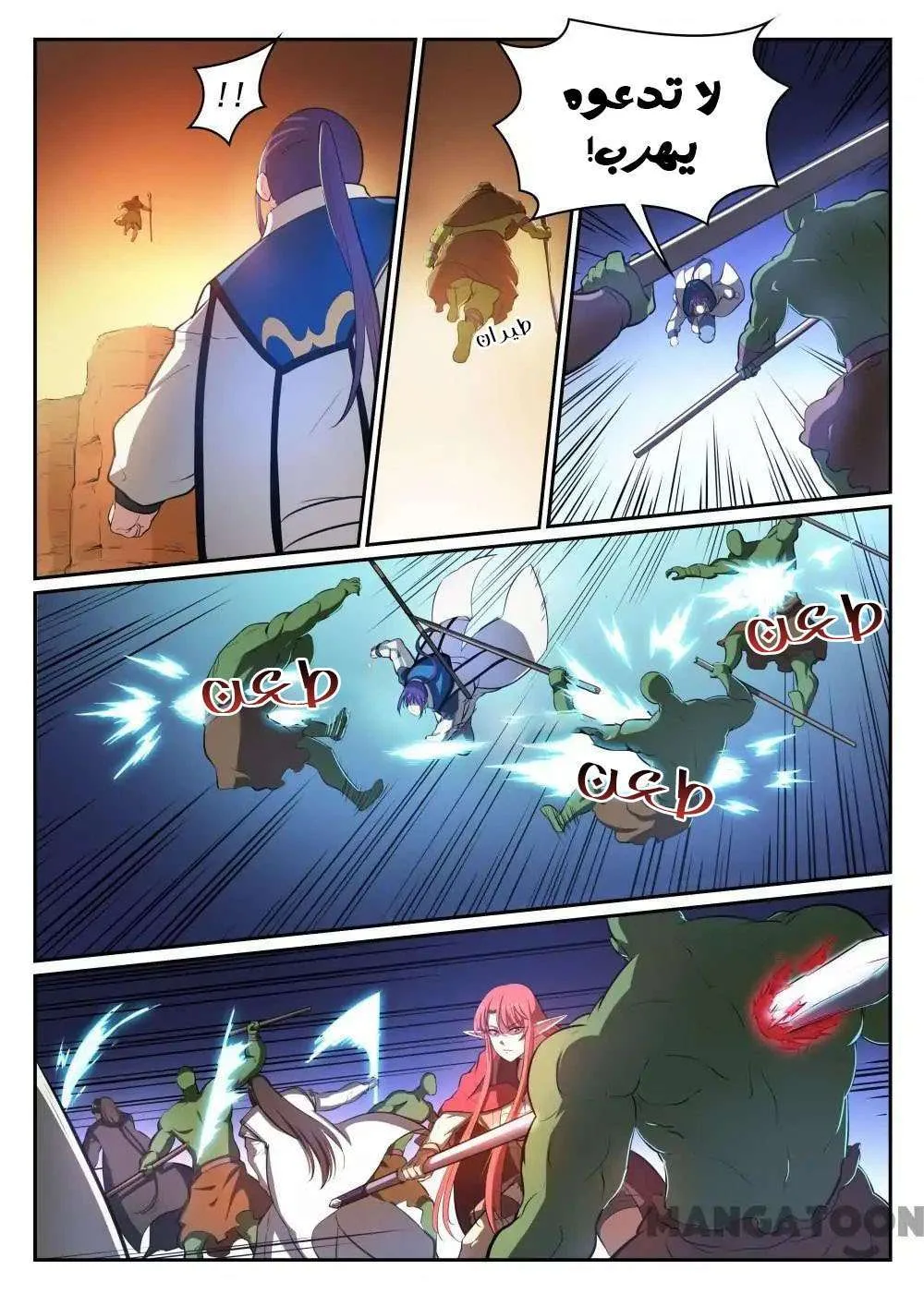 Read Apotheosis AR Manga Online