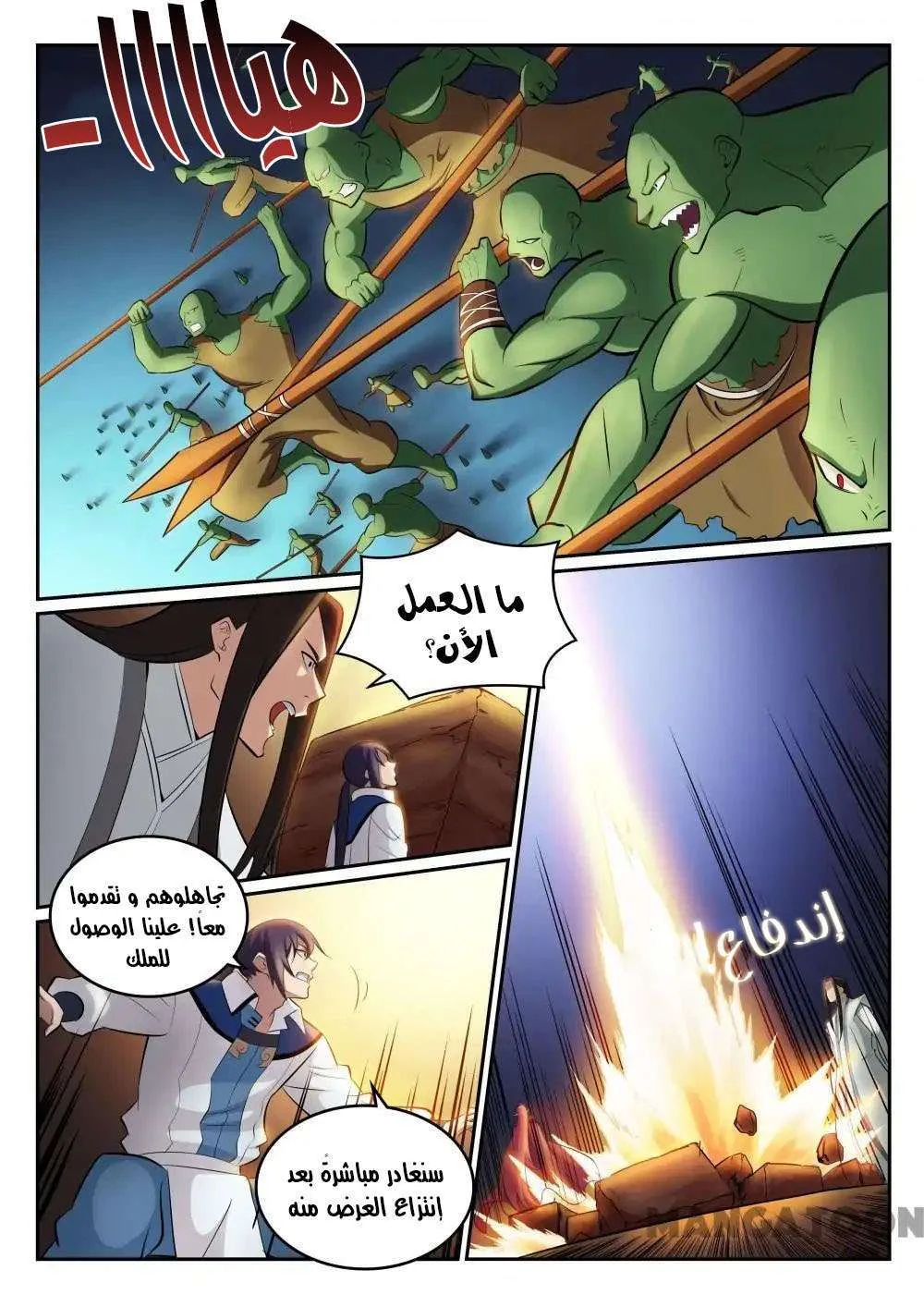 Read Apotheosis AR Manga Online
