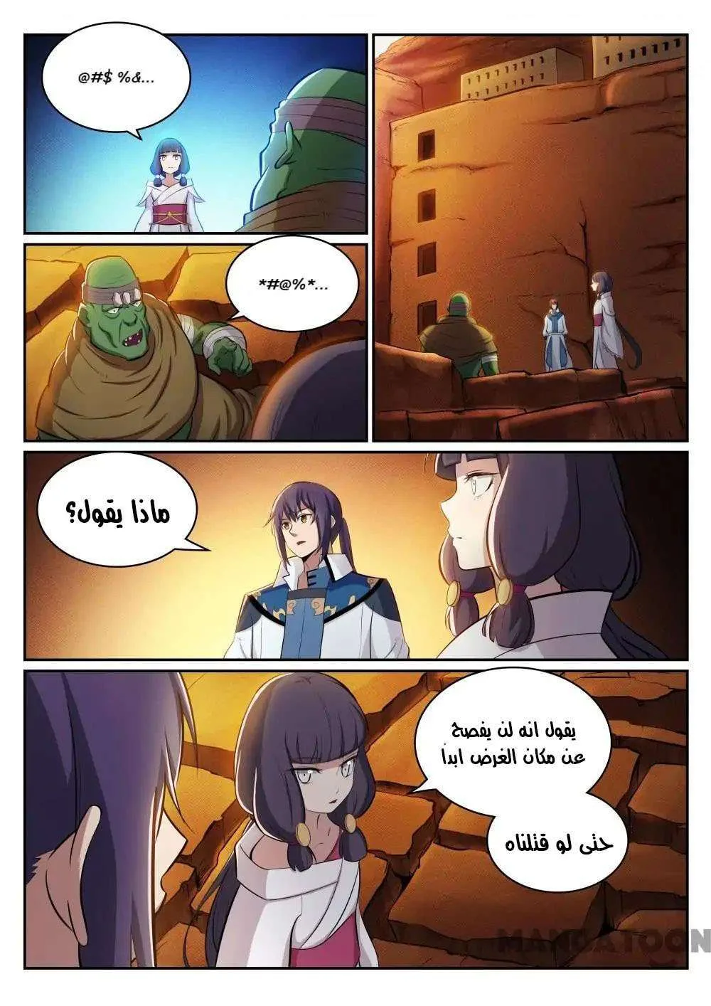 Read Apotheosis AR Manga Online
