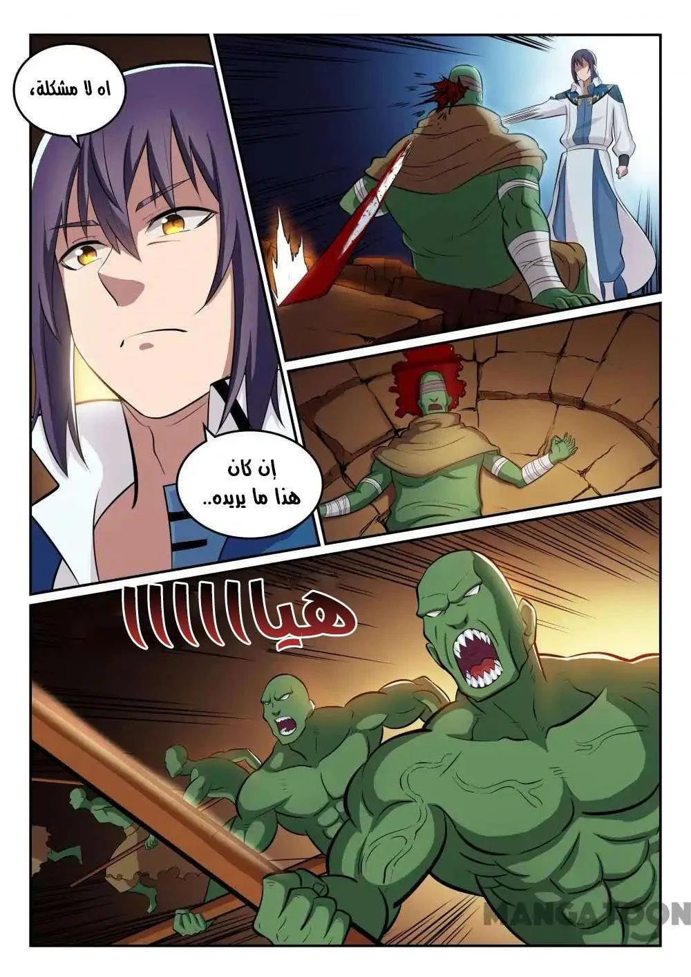 Read Apotheosis AR Manga Online