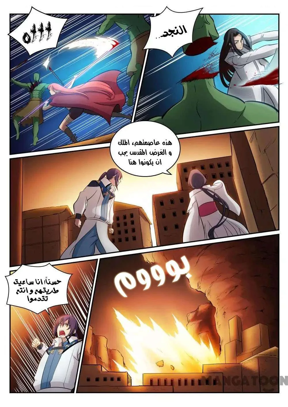Read Apotheosis AR Manga Online