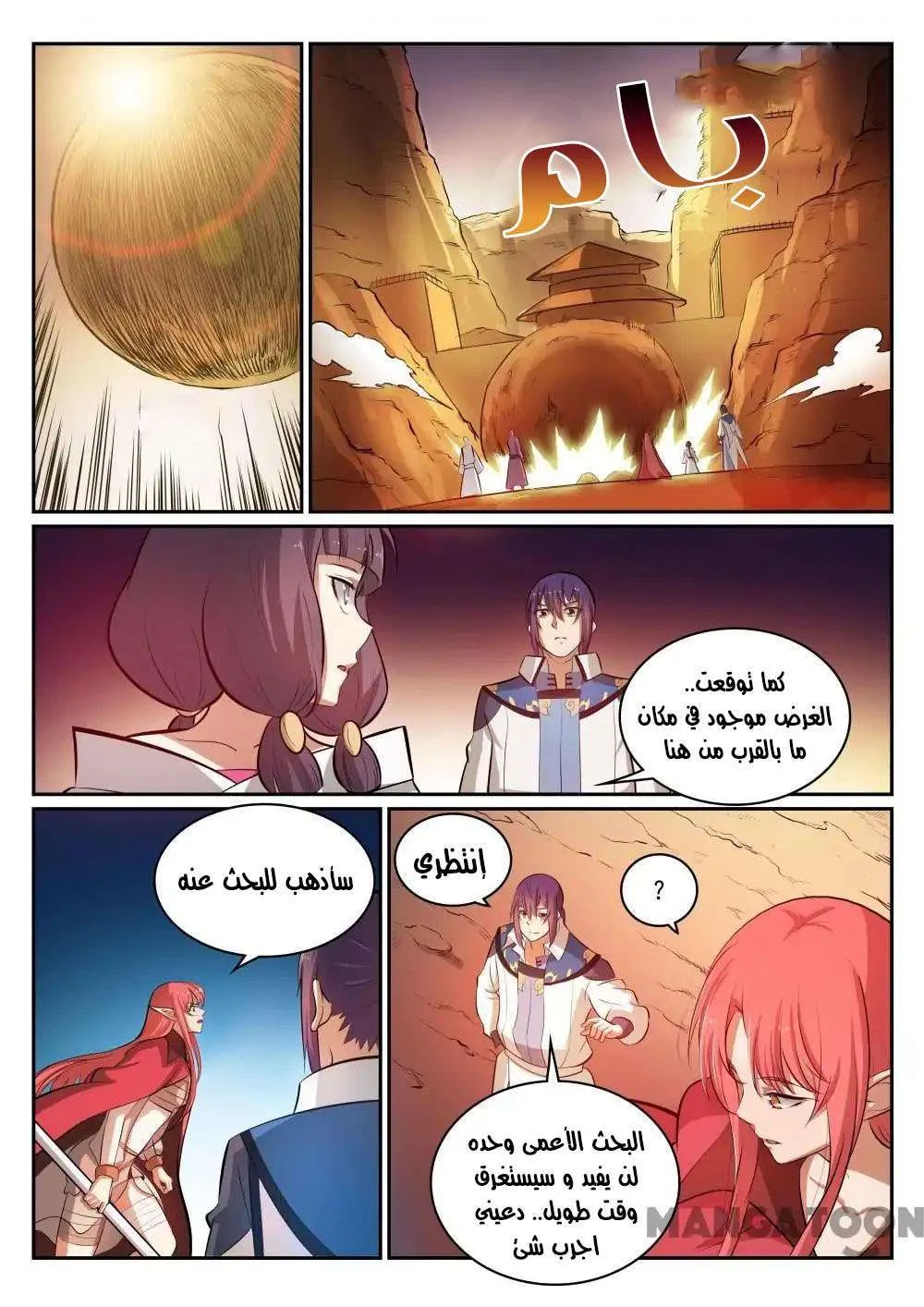 Read Apotheosis AR Manga Online