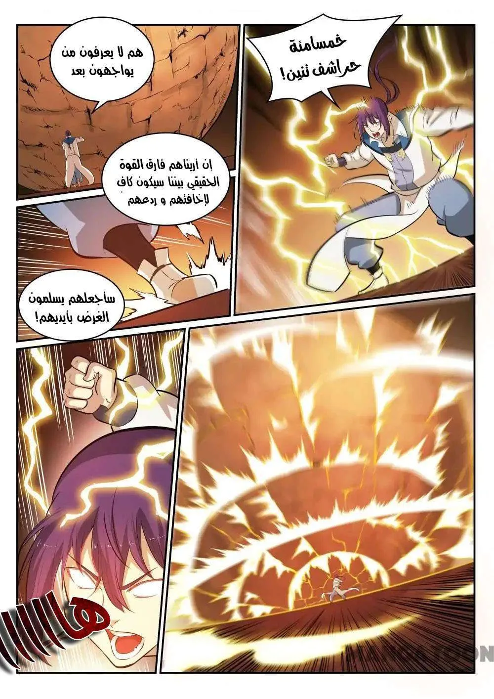 Read Apotheosis AR Manga Online