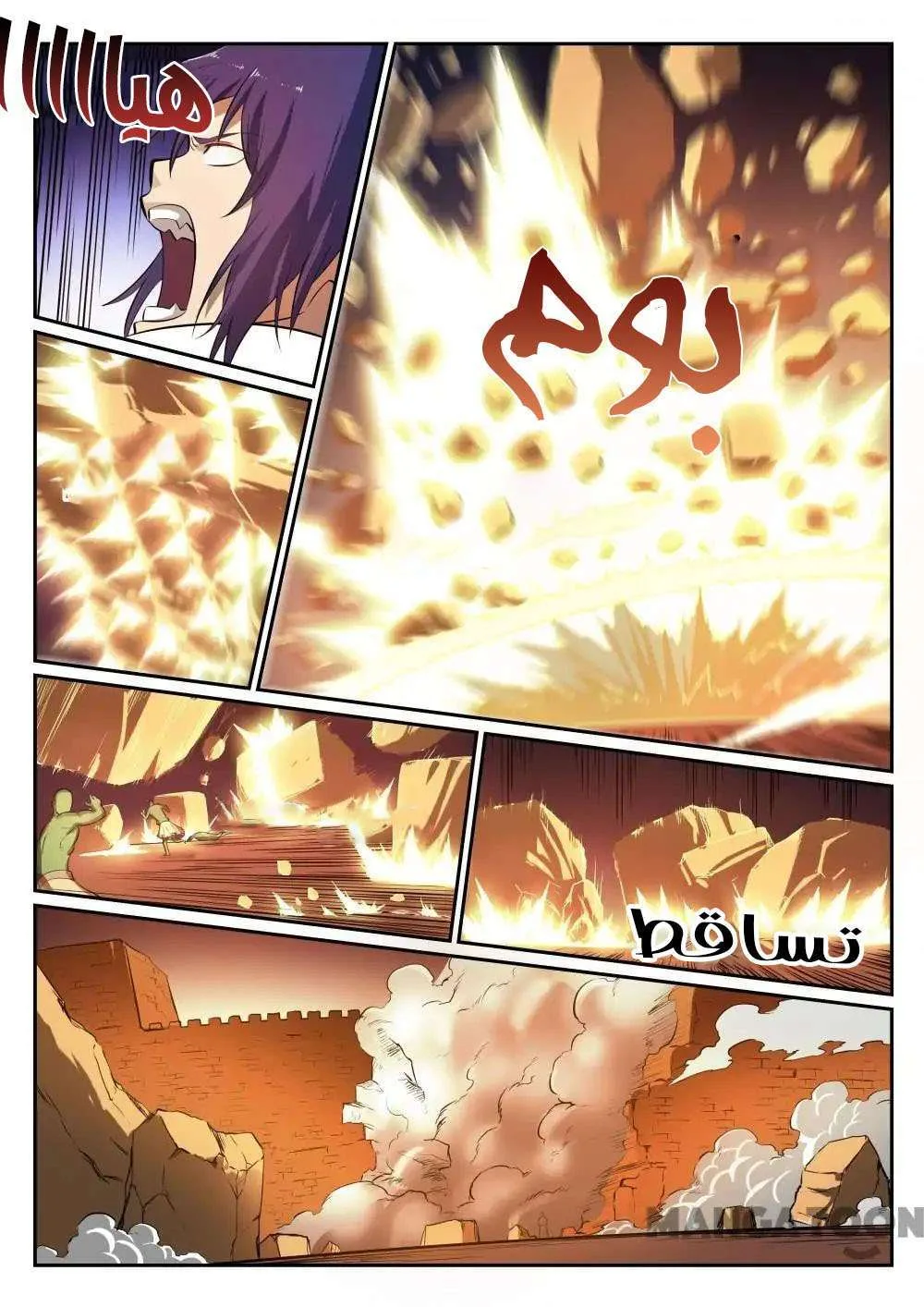 Read Apotheosis AR Manga Online