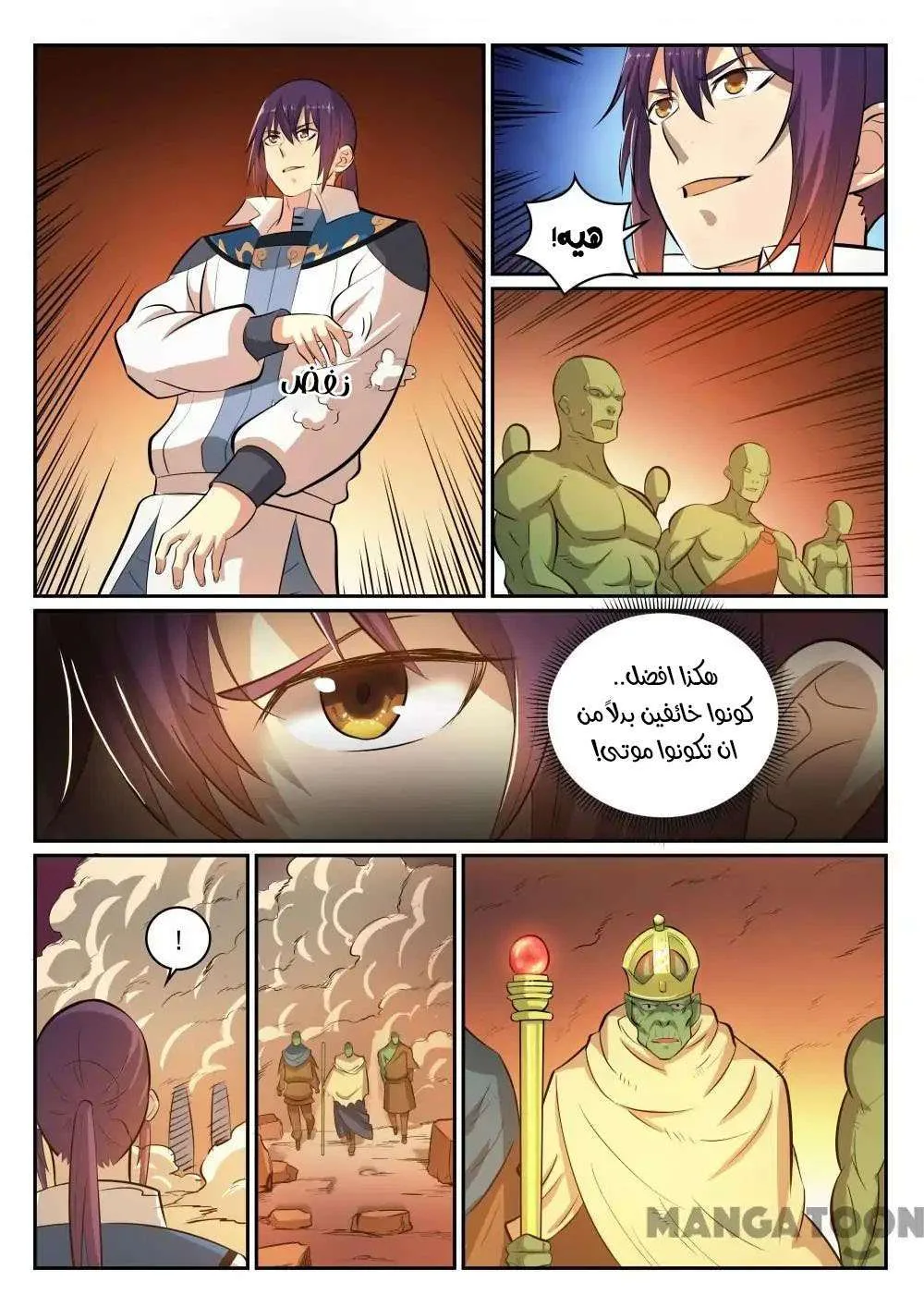 Read Apotheosis AR Manga Online