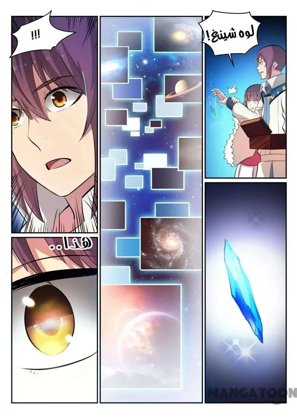 Read Apotheosis AR Manga Online