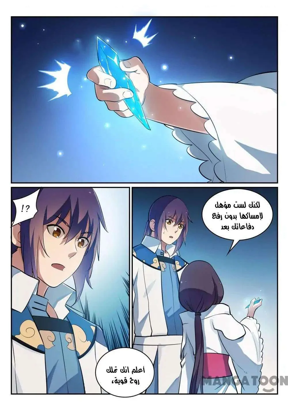 Read Apotheosis AR Manga Online
