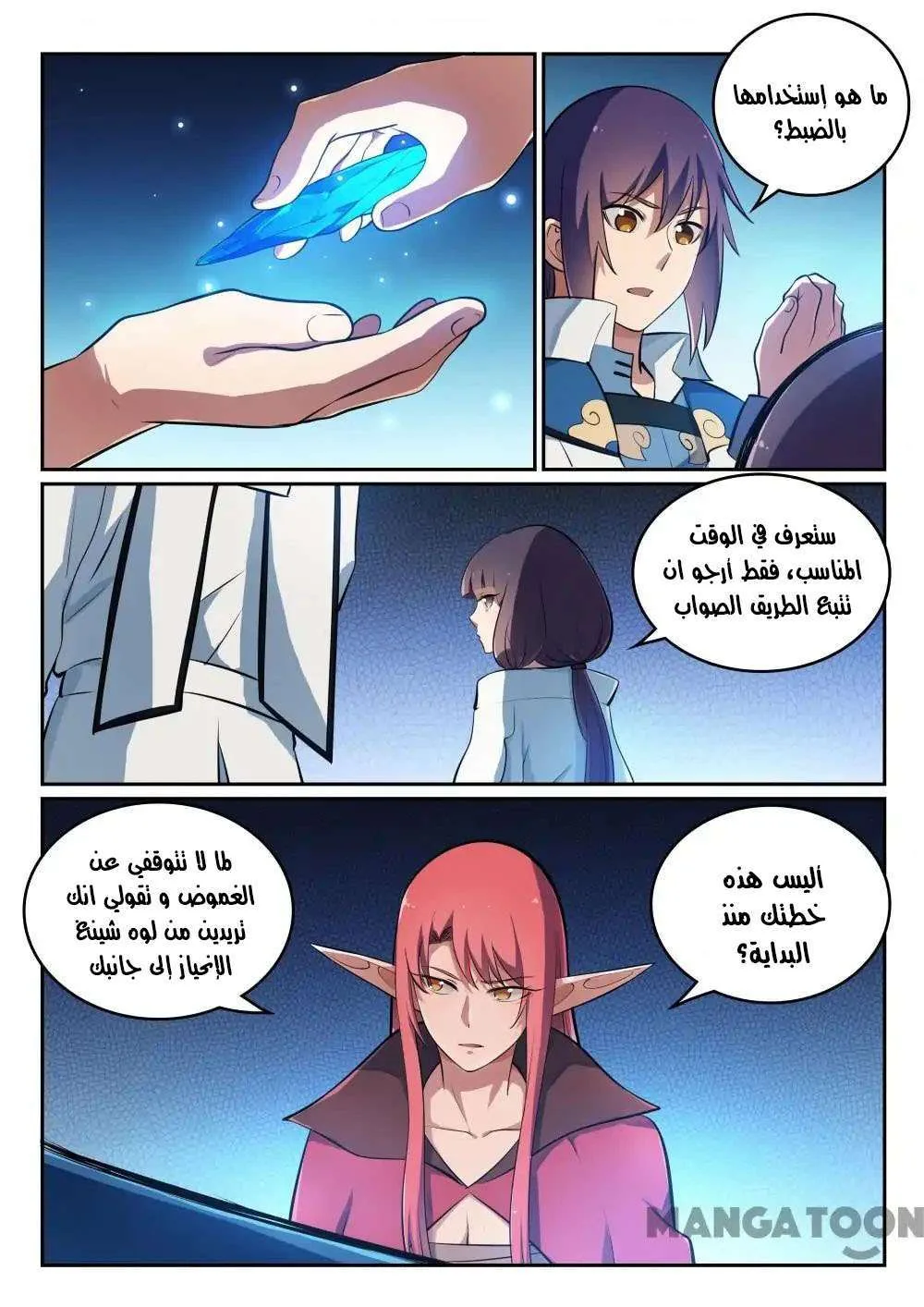 Read Apotheosis AR Manga Online