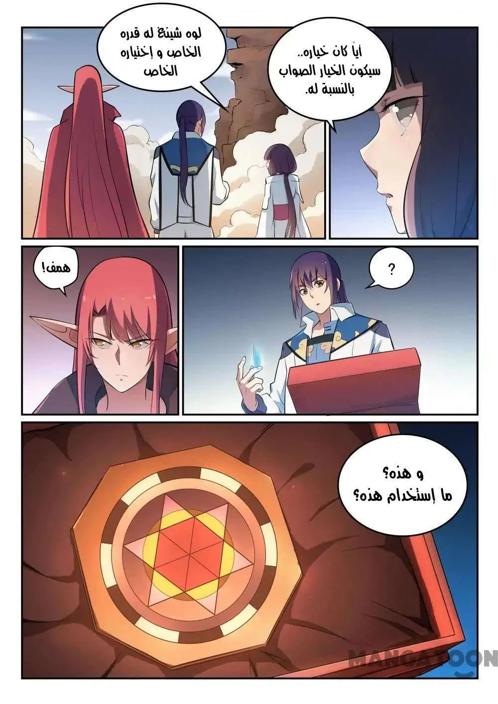 Read Apotheosis AR Manga Online
