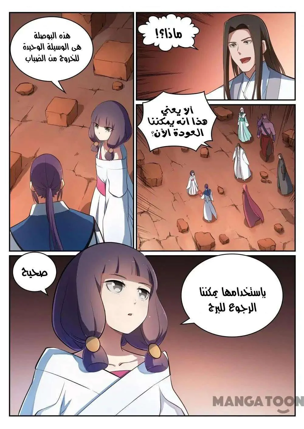 Read Apotheosis AR Manga Online