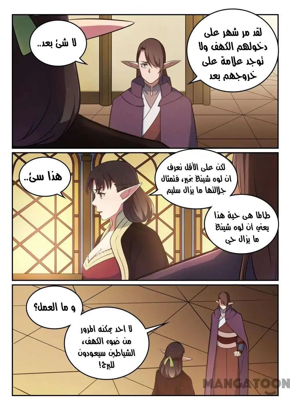 Read Apotheosis AR Manga Online