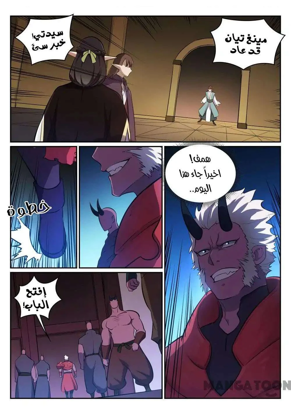 Read Apotheosis AR Manga Online