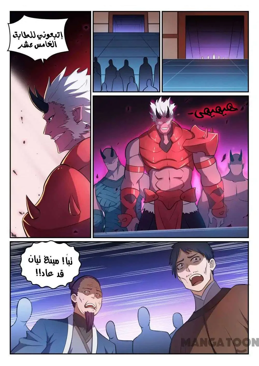 Read Apotheosis AR Manga Online