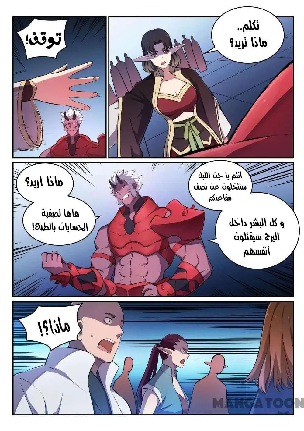 Read Apotheosis AR Manga Online