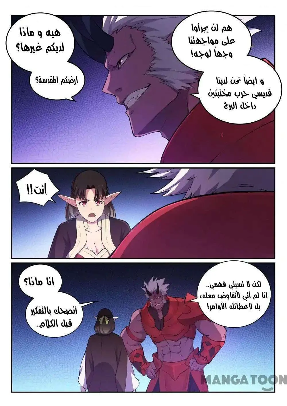Read Apotheosis AR Manga Online
