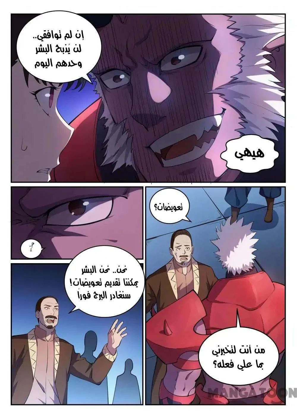 Read Apotheosis AR Manga Online