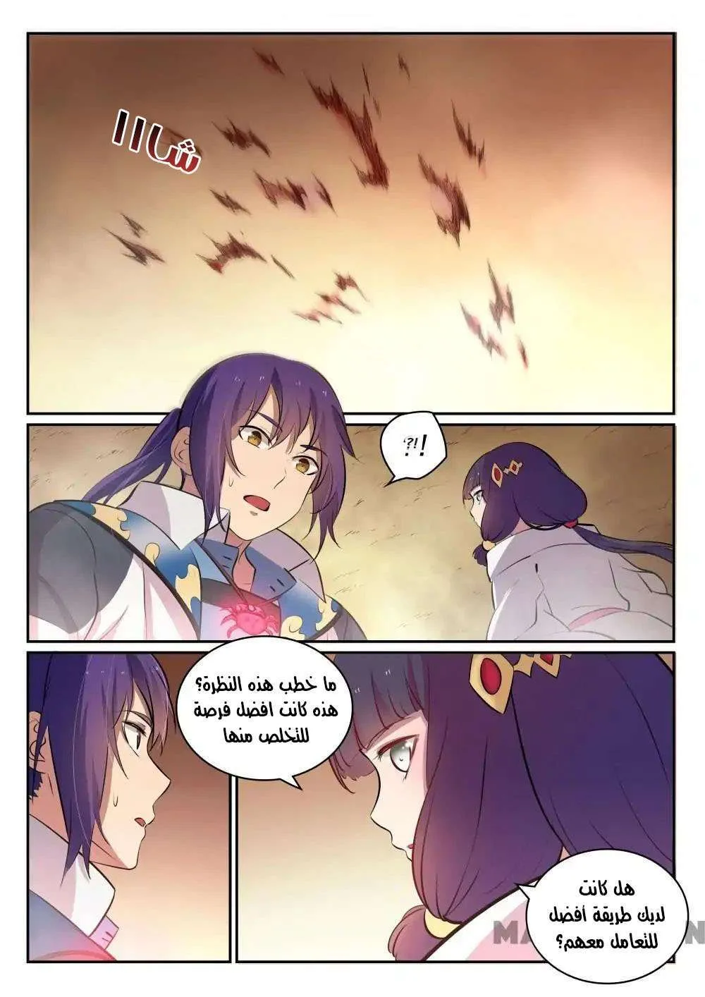 Read Apotheosis AR Manga Online
