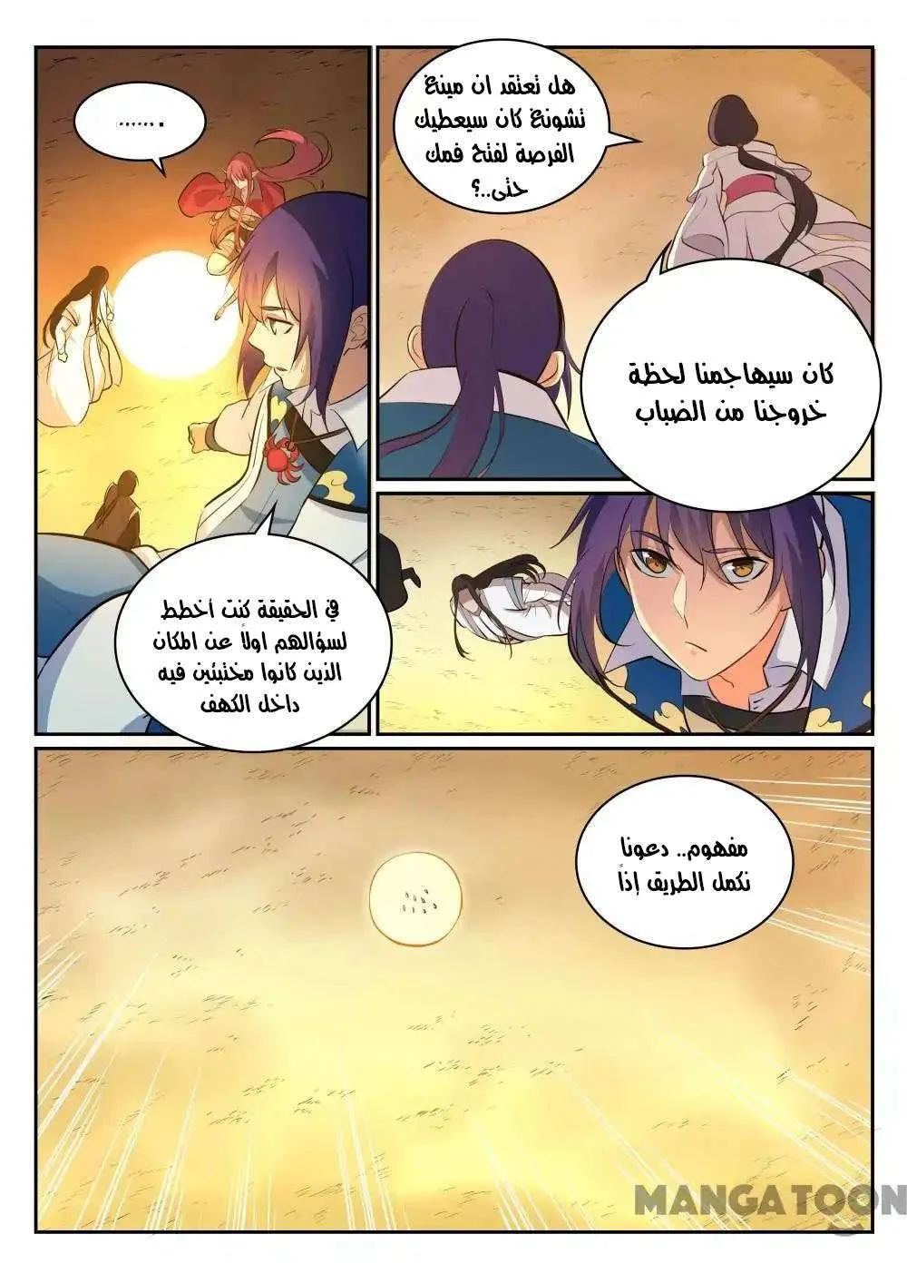 Read Apotheosis AR Manga Online