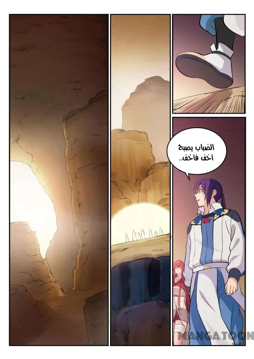 Read Apotheosis AR Manga Online