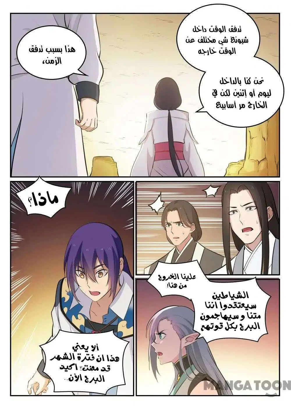 Read Apotheosis AR Manga Online