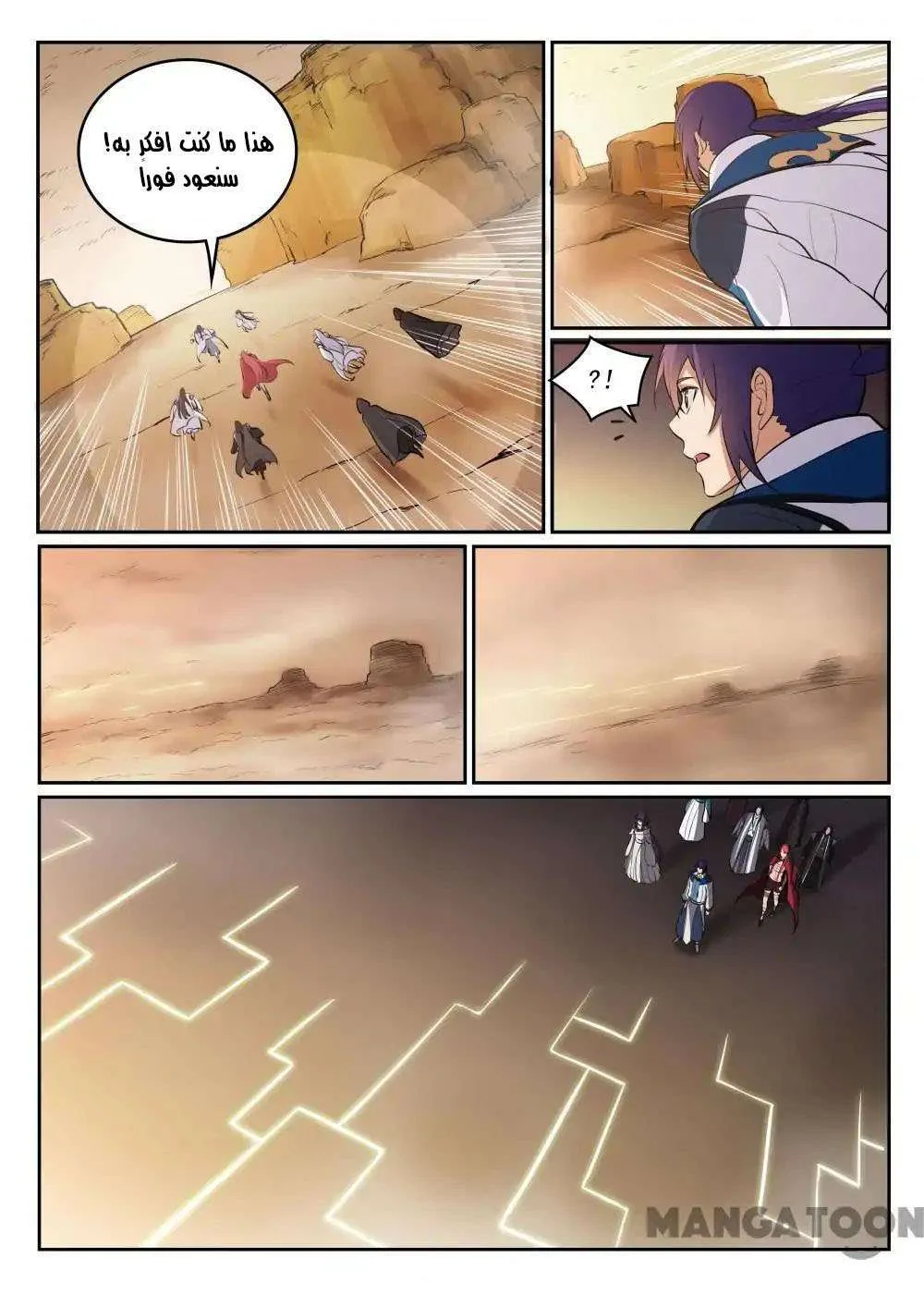 Read Apotheosis AR Manga Online