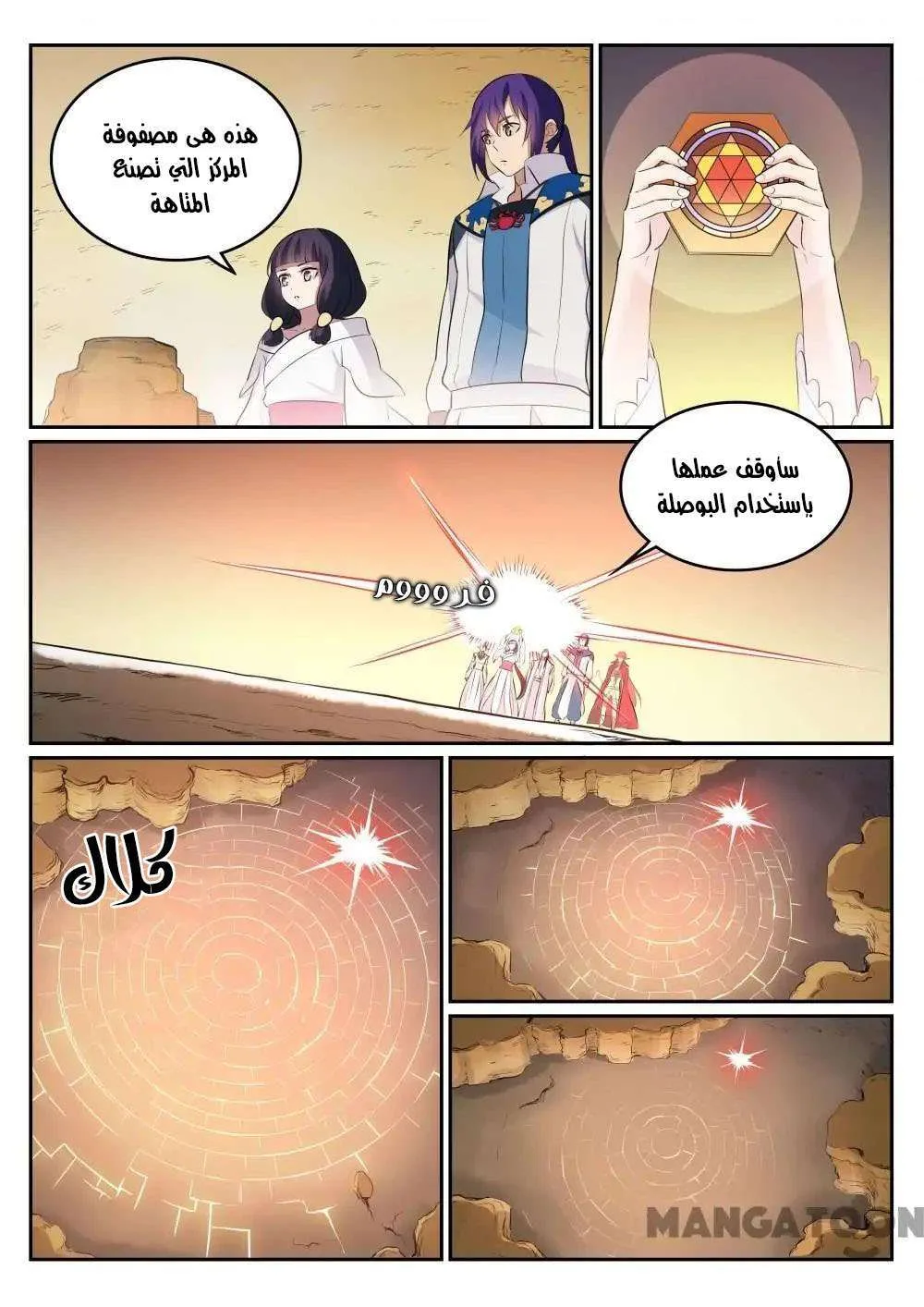 Read Apotheosis AR Manga Online