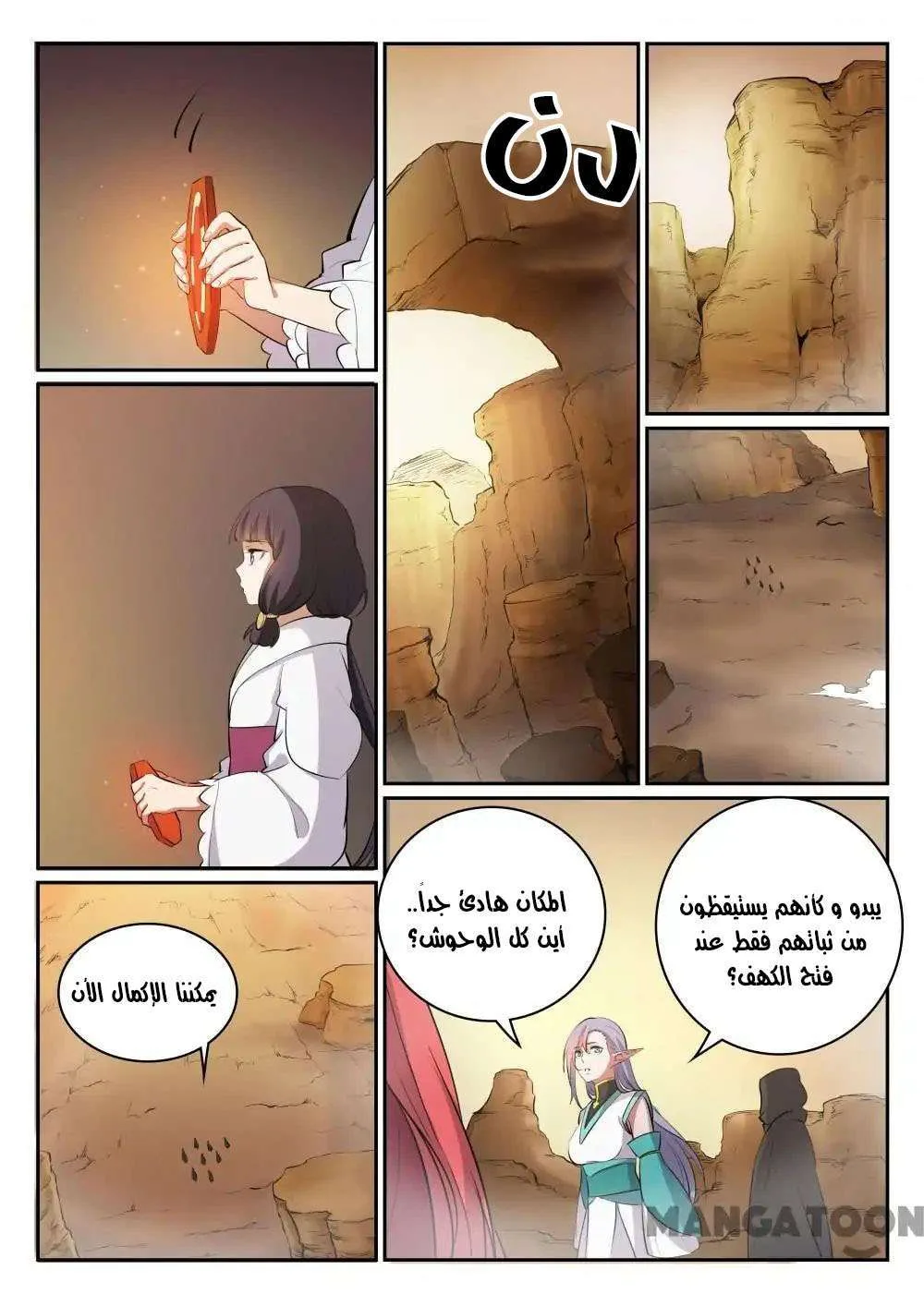 Read Apotheosis AR Manga Online