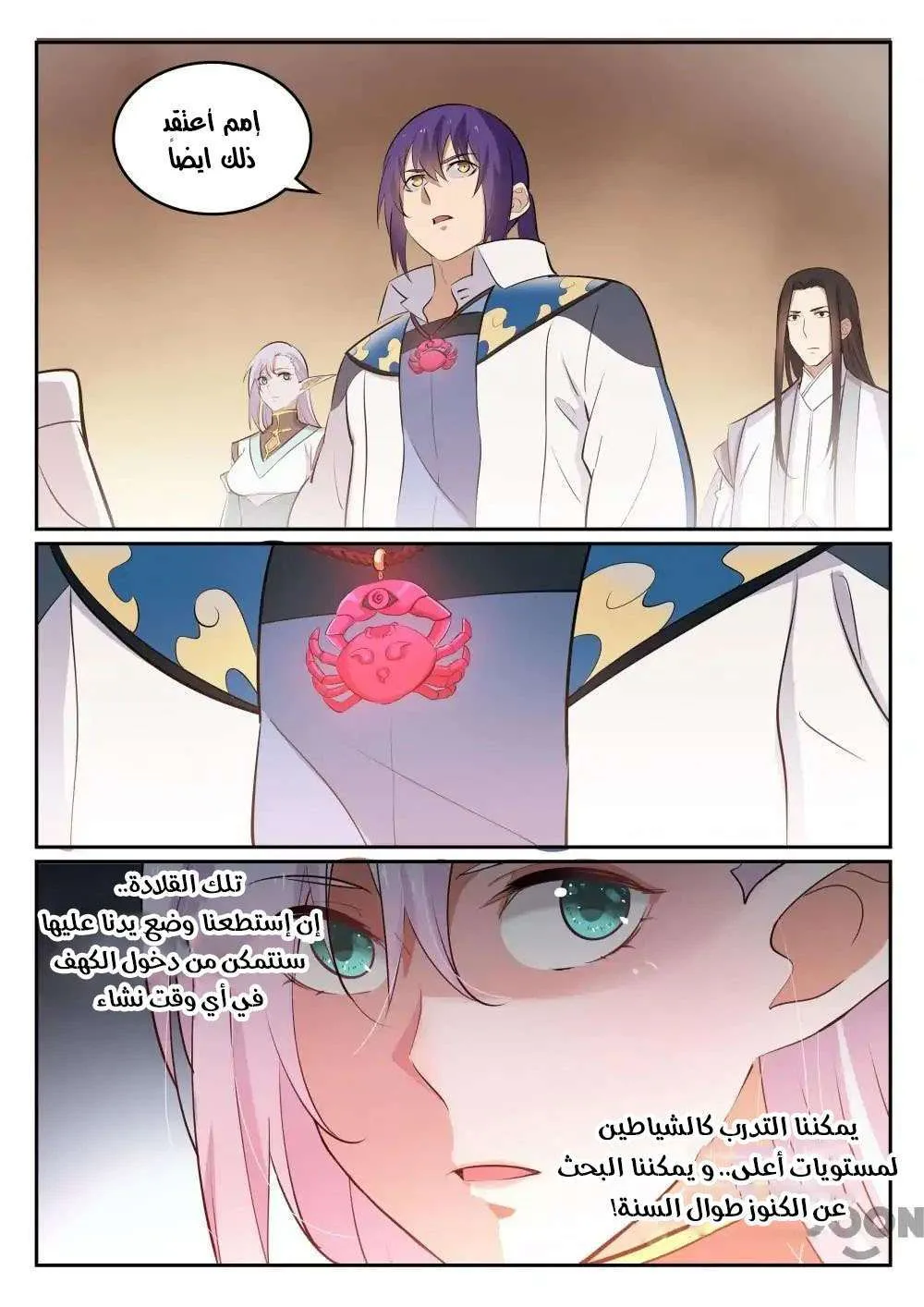 Read Apotheosis AR Manga Online