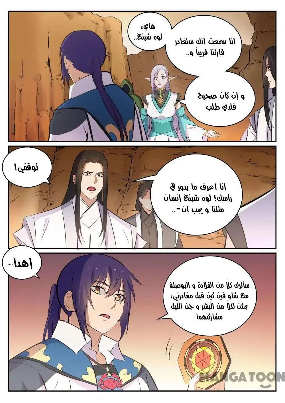 Read Apotheosis AR Manga Online