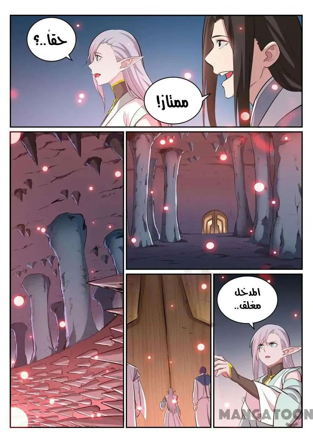 Read Apotheosis AR Manga Online