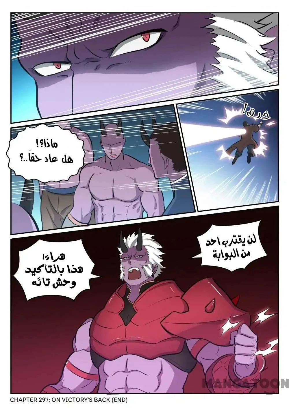 Read Apotheosis AR Manga Online