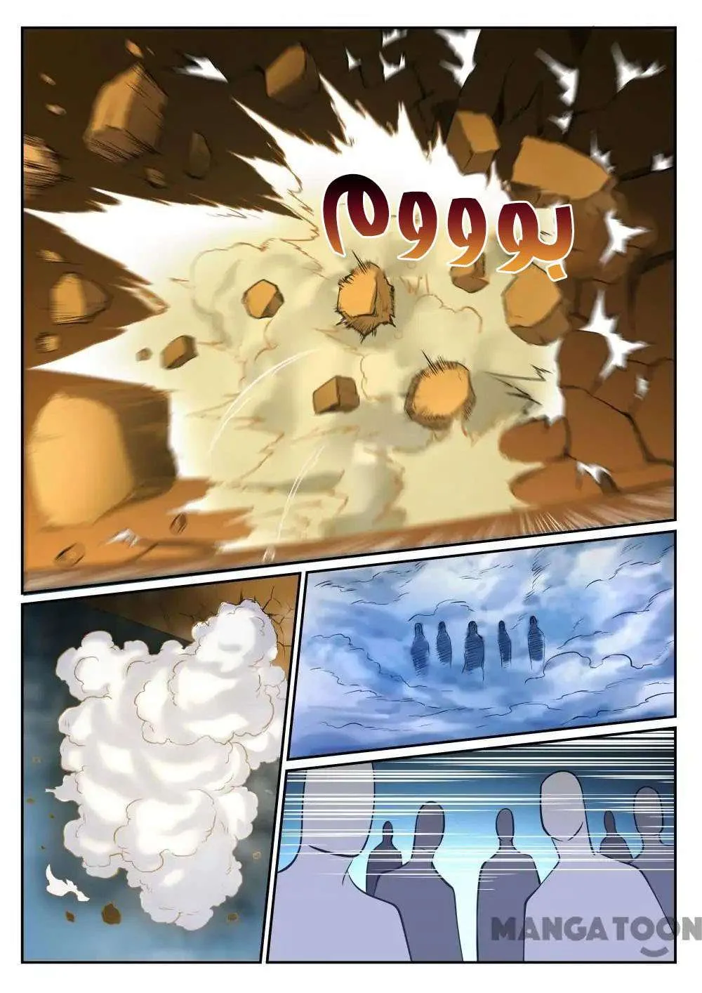 Read Apotheosis AR Manga Online