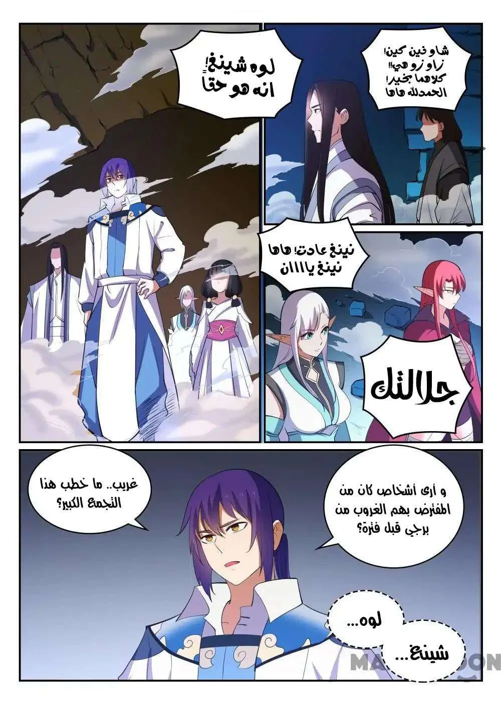 Read Apotheosis AR Manga Online