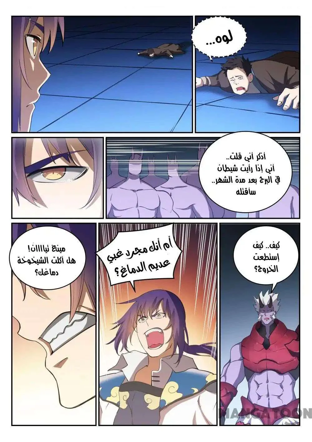 Read Apotheosis AR Manga Online